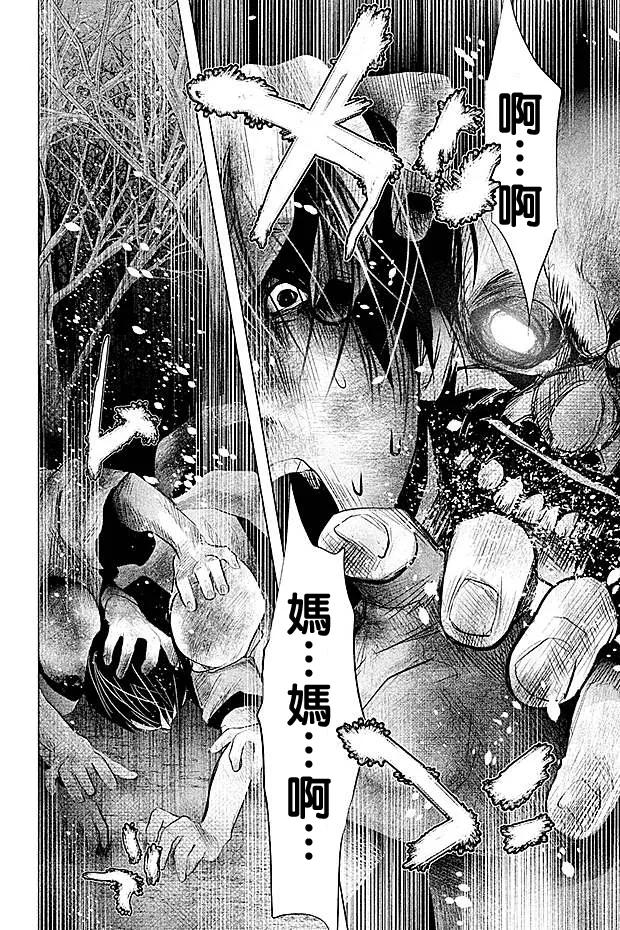 第72话火和手-当无火葬场的小镇里钟声鸣响时-和夏弘雨 碧海景（第14张）