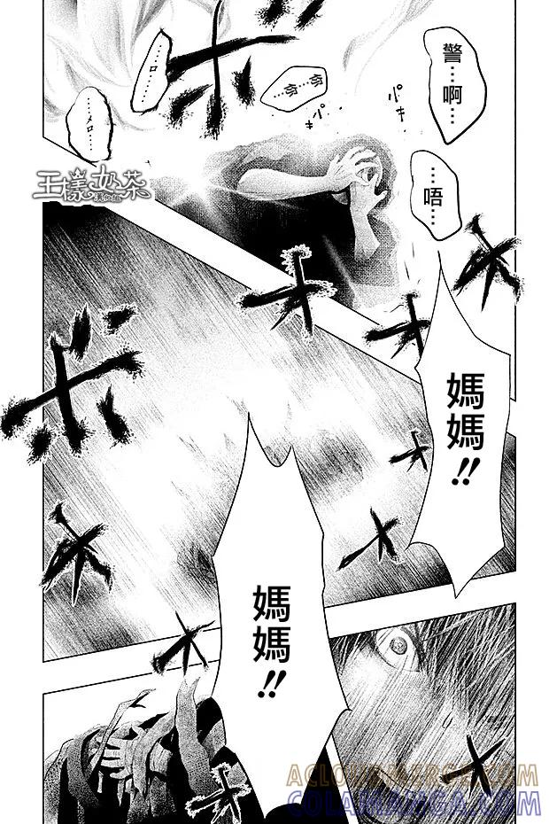 第72话火和手-当无火葬场的小镇里钟声鸣响时-和夏弘雨 碧海景（第11张）