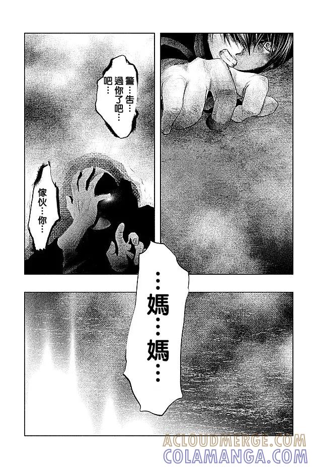 第72话火和手-当无火葬场的小镇里钟声鸣响时-和夏弘雨 碧海景（第15张）