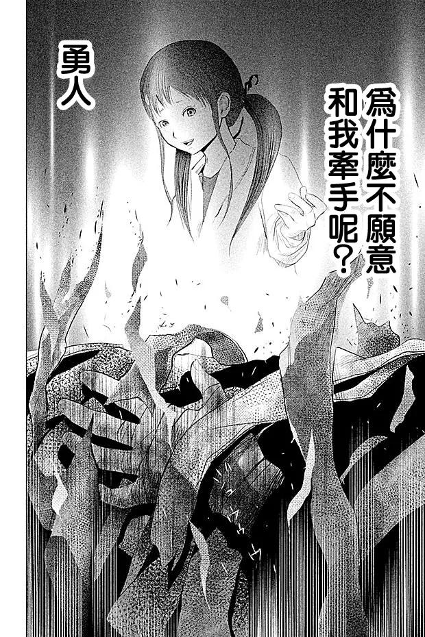 第72话火和手-当无火葬场的小镇里钟声鸣响时-和夏弘雨 碧海景（第12张）