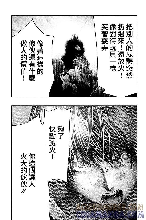 第72话火和手-当无火葬场的小镇里钟声鸣响时-和夏弘雨 碧海景（第9张）