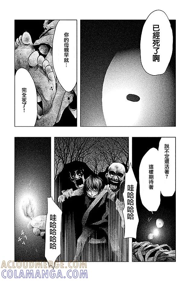第72话火和手-当无火葬场的小镇里钟声鸣响时-和夏弘雨 碧海景（第5张）