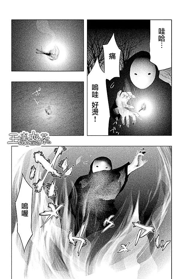 第72话火和手-当无火葬场的小镇里钟声鸣响时-和夏弘雨 碧海景（第6张）