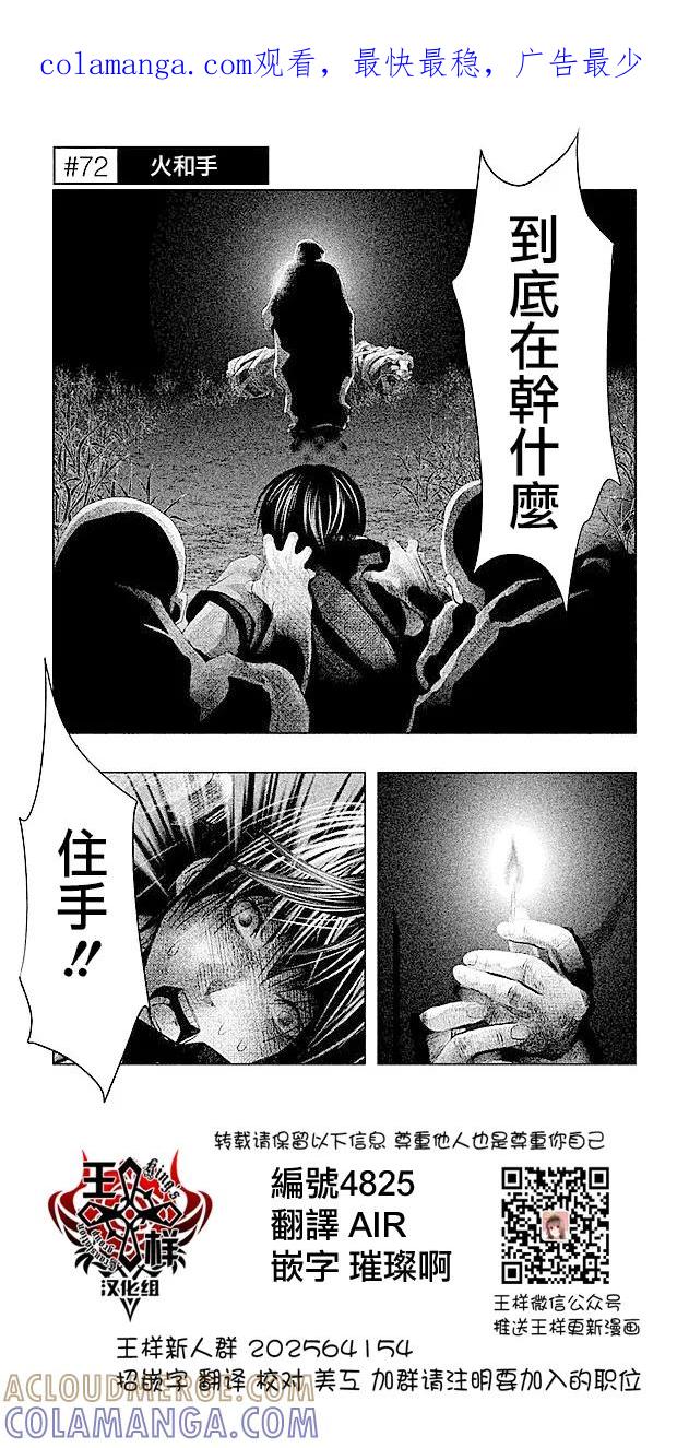 第72话火和手-当无火葬场的小镇里钟声鸣响时-和夏弘雨 碧海景（第1张）
