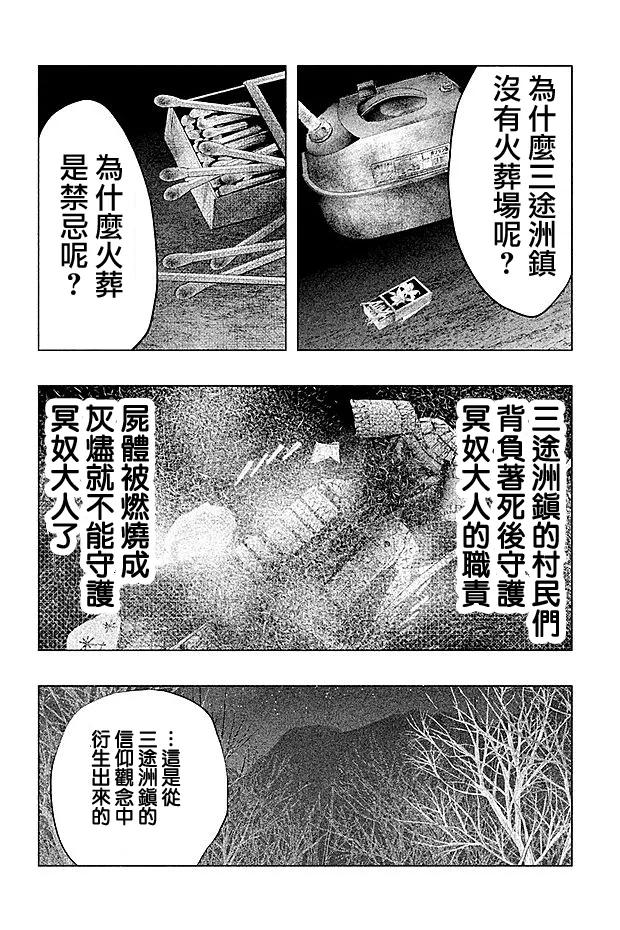 第72话火和手-当无火葬场的小镇里钟声鸣响时-和夏弘雨 碧海景（第2张）