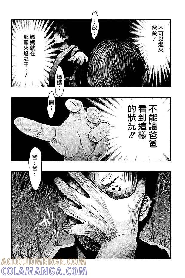 第73话承认-当无火葬场的小镇里钟声鸣响时-和夏弘雨 碧海景（第12张）