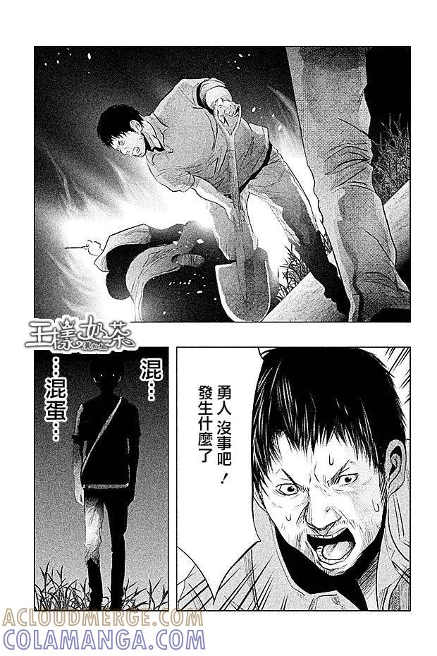 第73话承认-当无火葬场的小镇里钟声鸣响时-和夏弘雨 碧海景（第9张）
