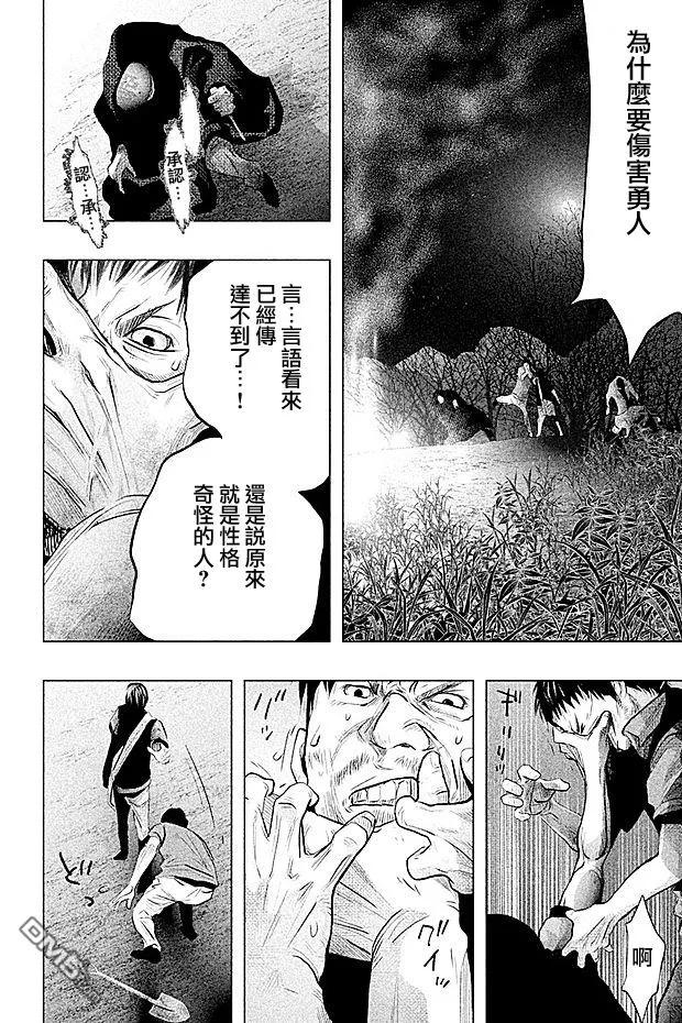 第74话如死水沟阴暗面一样的杀意-当无火葬场的小镇里钟声鸣响时-和夏弘雨 碧海景（第4张）