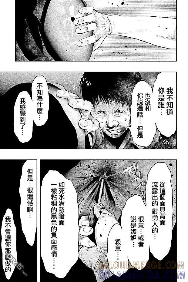第74话如死水沟阴暗面一样的杀意-当无火葬场的小镇里钟声鸣响时-和夏弘雨 碧海景（第9张）