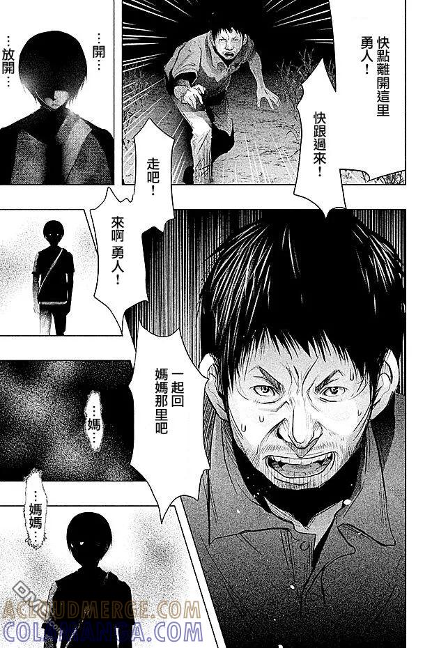 第74话如死水沟阴暗面一样的杀意-当无火葬场的小镇里钟声鸣响时-和夏弘雨 碧海景（第5张）