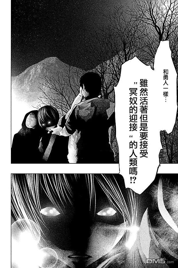 第74话如死水沟阴暗面一样的杀意-当无火葬场的小镇里钟声鸣响时-和夏弘雨 碧海景（第2张）