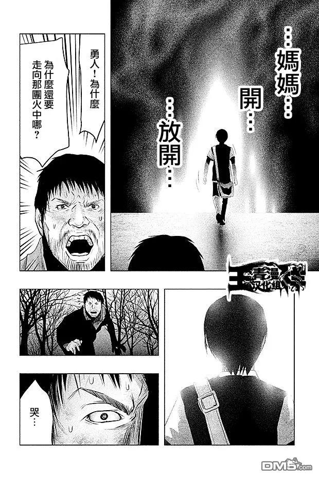 第74话如死水沟阴暗面一样的杀意-当无火葬场的小镇里钟声鸣响时-和夏弘雨 碧海景（第6张）