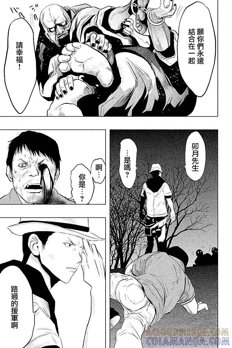 第75话如死水沟阴暗面一样的杀意-当无火葬场的小镇里钟声鸣响时-和夏弘雨 碧海景（第7张）