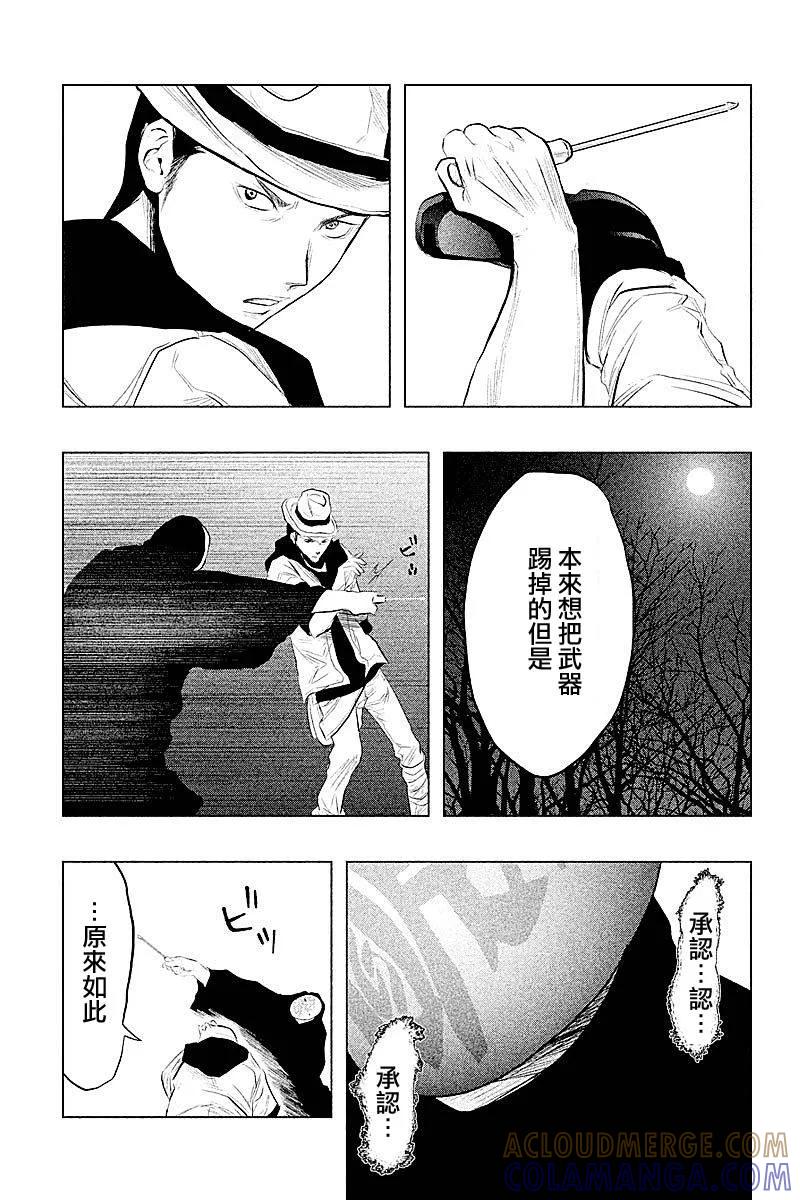 第75话如死水沟阴暗面一样的杀意-当无火葬场的小镇里钟声鸣响时-和夏弘雨 碧海景（第9张）