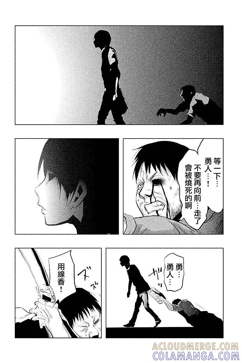 第75话如死水沟阴暗面一样的杀意-当无火葬场的小镇里钟声鸣响时-和夏弘雨 碧海景（第10张）