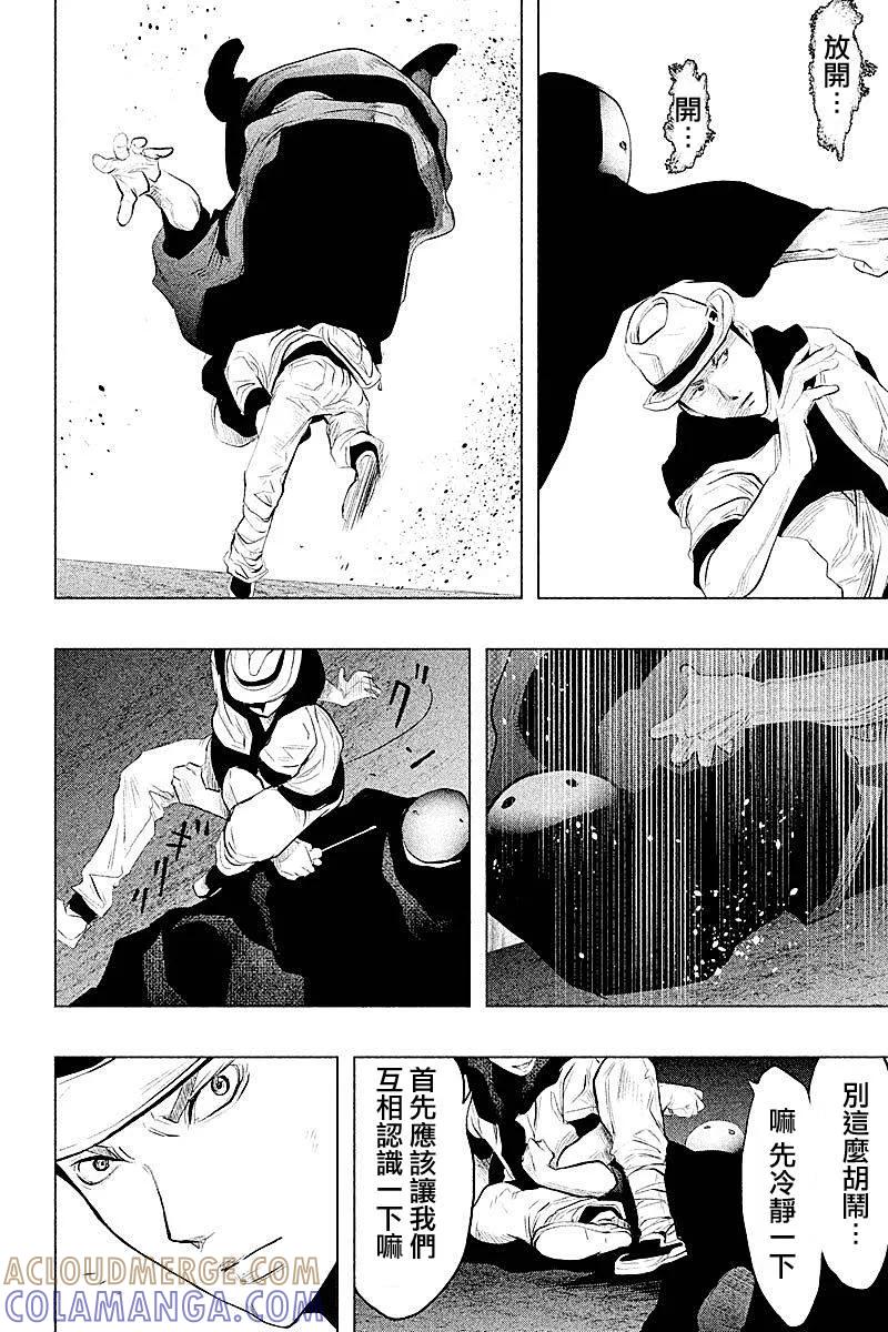 第75话如死水沟阴暗面一样的杀意-当无火葬场的小镇里钟声鸣响时-和夏弘雨 碧海景（第12张）