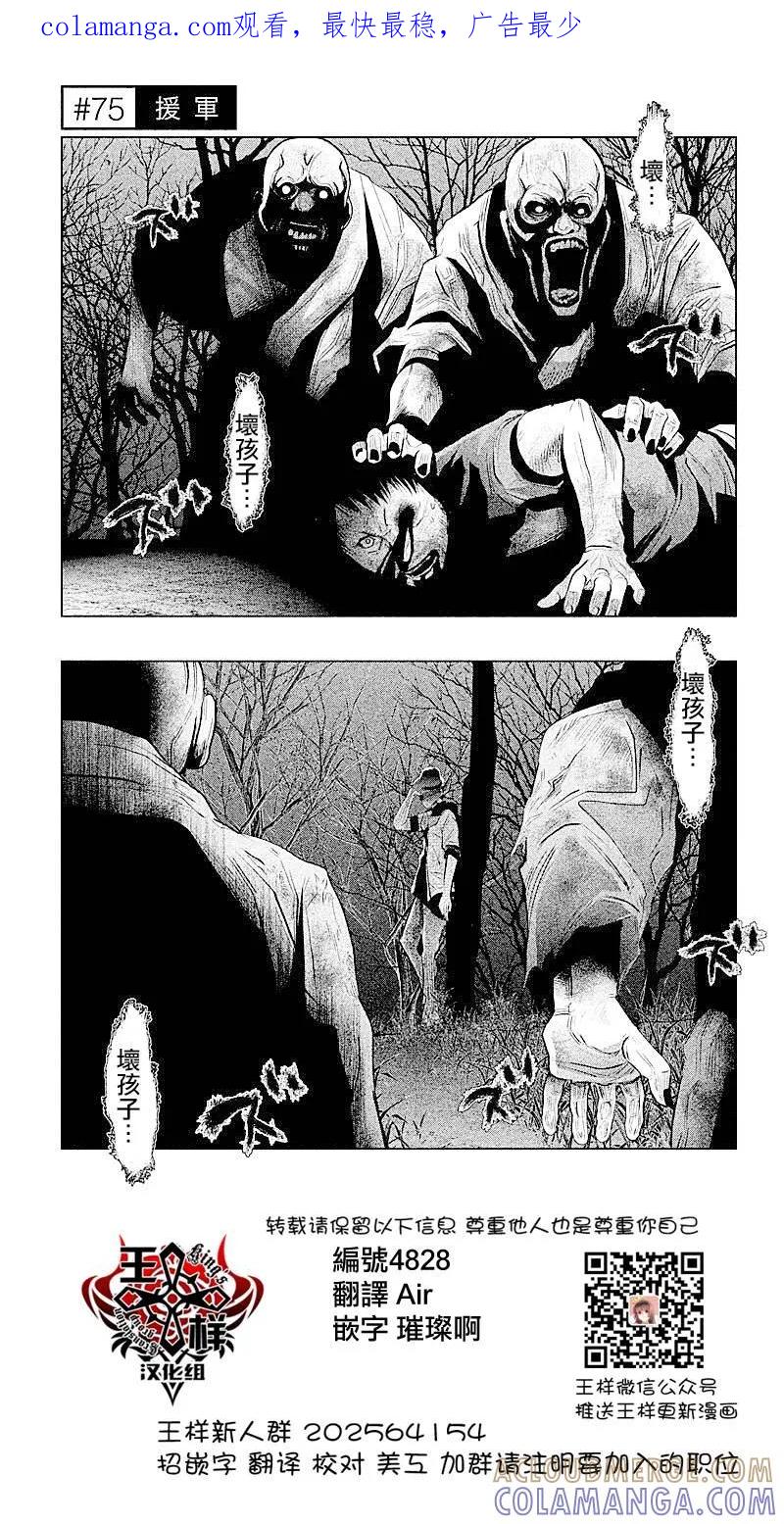 第75话如死水沟阴暗面一样的杀意-当无火葬场的小镇里钟声鸣响时-和夏弘雨 碧海景（第1张）