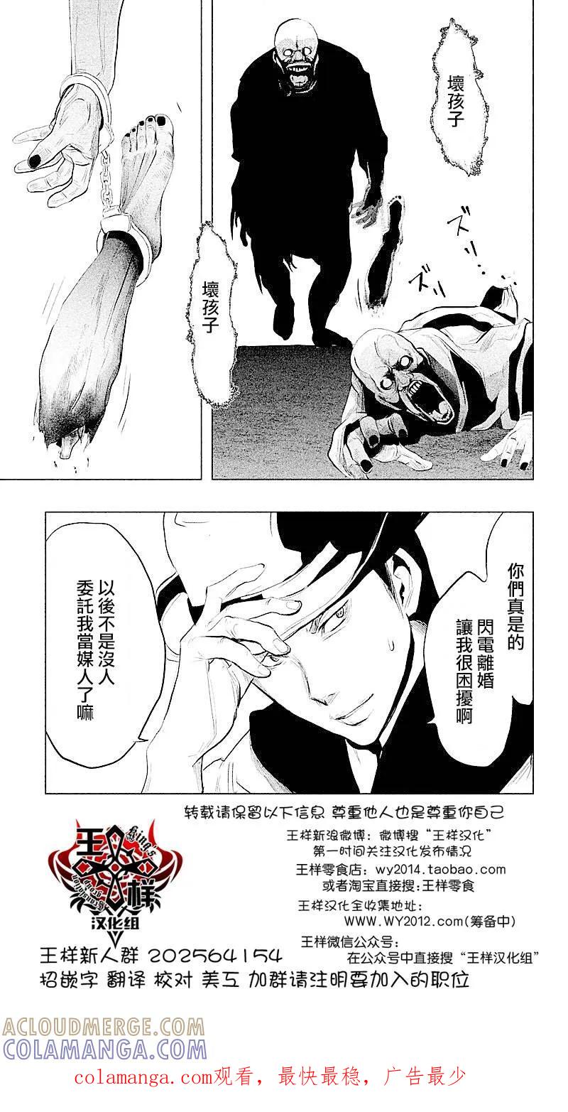第75话如死水沟阴暗面一样的杀意-当无火葬场的小镇里钟声鸣响时-和夏弘雨 碧海景（第13张）