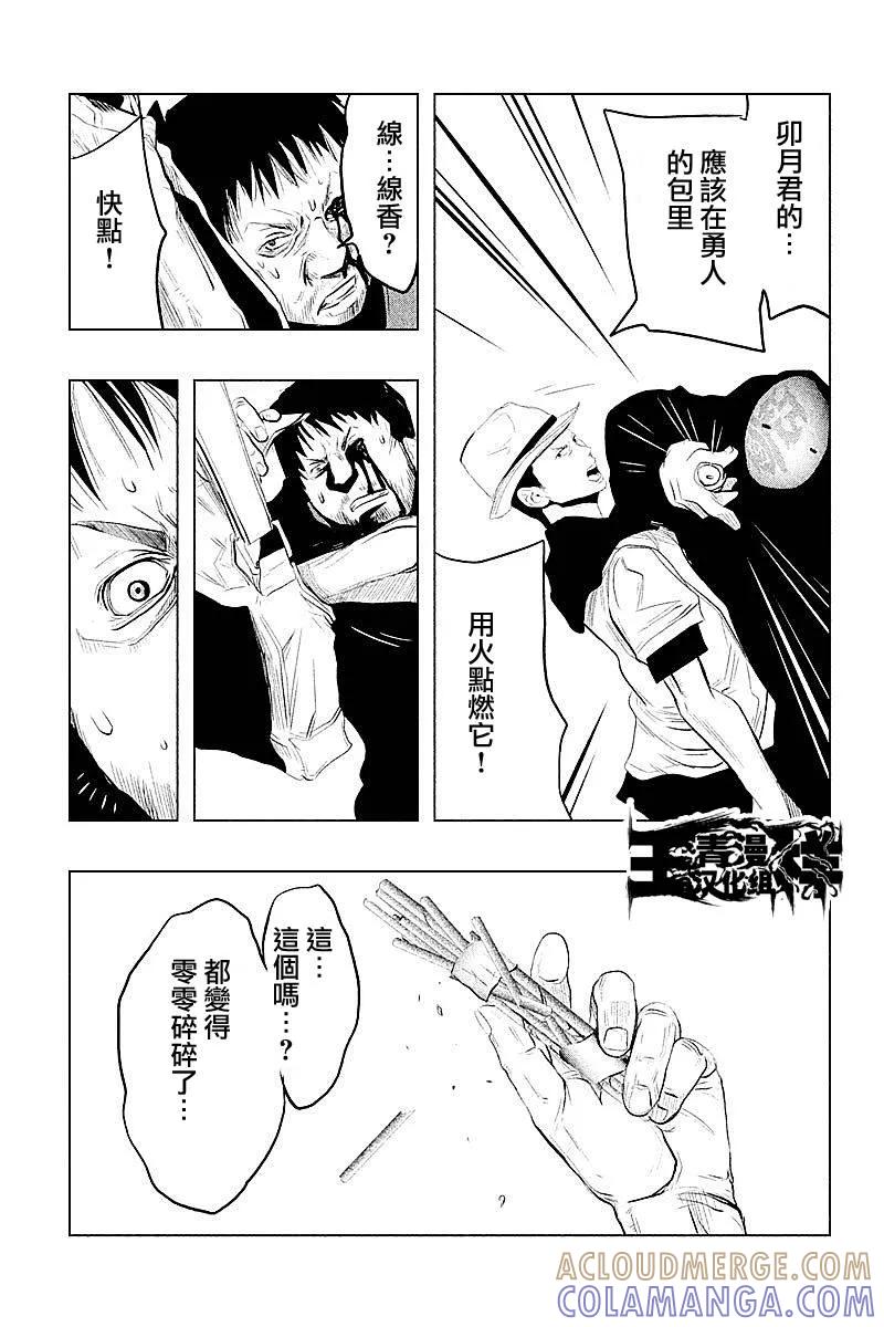 第75话如死水沟阴暗面一样的杀意-当无火葬场的小镇里钟声鸣响时-和夏弘雨 碧海景（第11张）