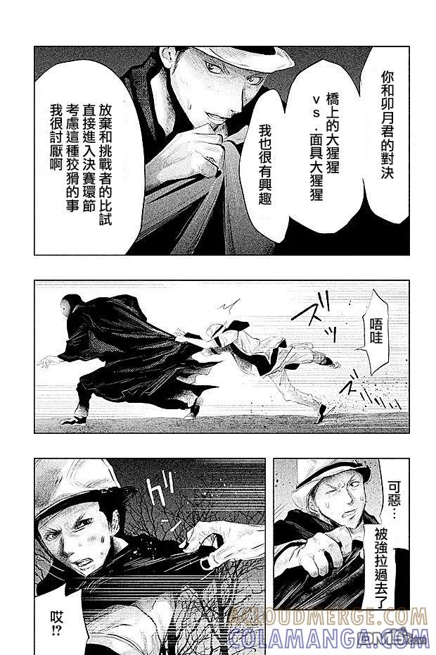 第76话火焰中-当无火葬场的小镇里钟声鸣响时-和夏弘雨 碧海景（第5张）