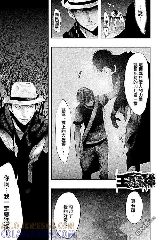 第76话火焰中-当无火葬场的小镇里钟声鸣响时-和夏弘雨 碧海景（第3张）