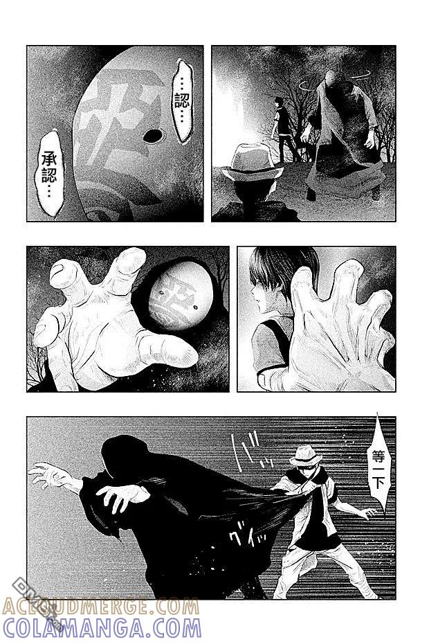 第76话火焰中-当无火葬场的小镇里钟声鸣响时-和夏弘雨 碧海景（第4张）