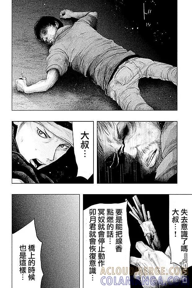 第76话火焰中-当无火葬场的小镇里钟声鸣响时-和夏弘雨 碧海景（第8张）