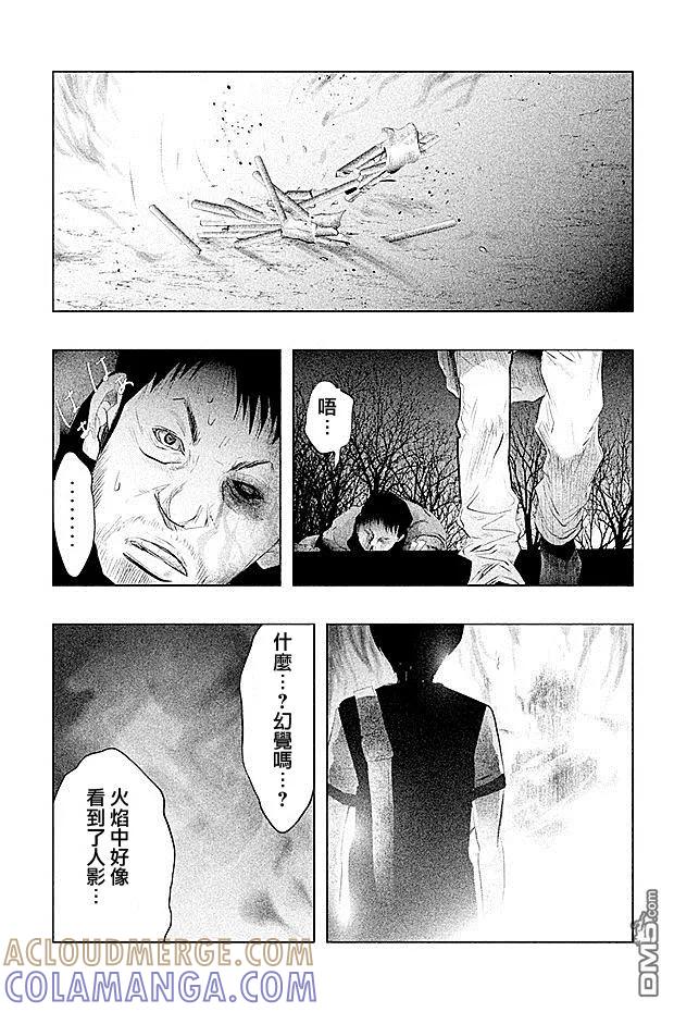 第76话火焰中-当无火葬场的小镇里钟声鸣响时-和夏弘雨 碧海景（第13张）