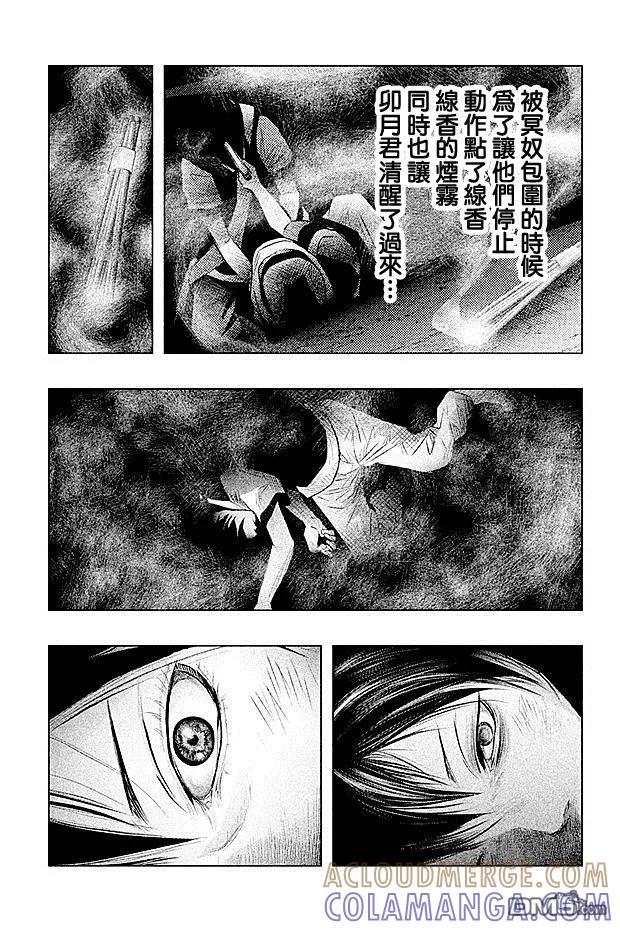 第76话火焰中-当无火葬场的小镇里钟声鸣响时-和夏弘雨 碧海景（第9张）
