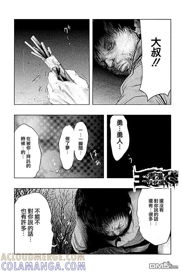 第76话火焰中-当无火葬场的小镇里钟声鸣响时-和夏弘雨 碧海景（第11张）