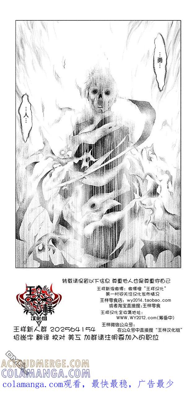 第76话火焰中-当无火葬场的小镇里钟声鸣响时-和夏弘雨 碧海景（第14张）