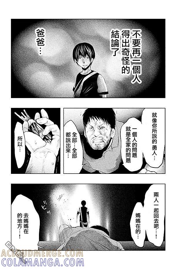 第76话火焰中-当无火葬场的小镇里钟声鸣响时-和夏弘雨 碧海景（第12张）