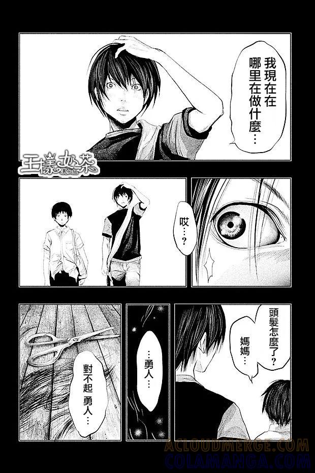 第77话冥奴大人什么的-当无火葬场的小镇里钟声鸣响时-和夏弘雨 碧海景（第6张）