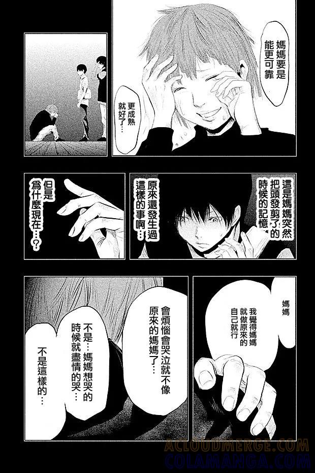 第77话冥奴大人什么的-当无火葬场的小镇里钟声鸣响时-和夏弘雨 碧海景（第7张）
