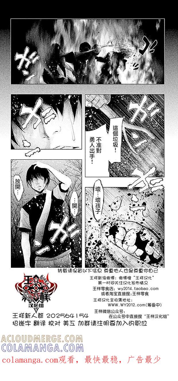 第77话冥奴大人什么的-当无火葬场的小镇里钟声鸣响时-和夏弘雨 碧海景（第12张）