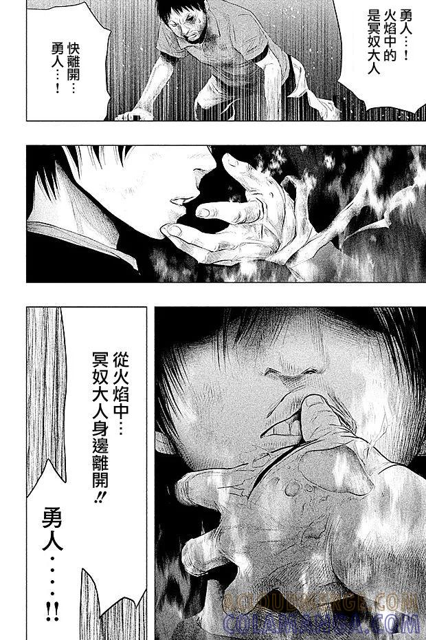 第77话冥奴大人什么的-当无火葬场的小镇里钟声鸣响时-和夏弘雨 碧海景（第4张）