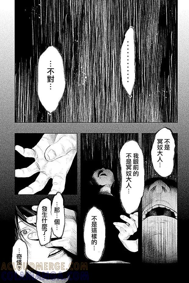 第77话冥奴大人什么的-当无火葬场的小镇里钟声鸣响时-和夏弘雨 碧海景（第5张）