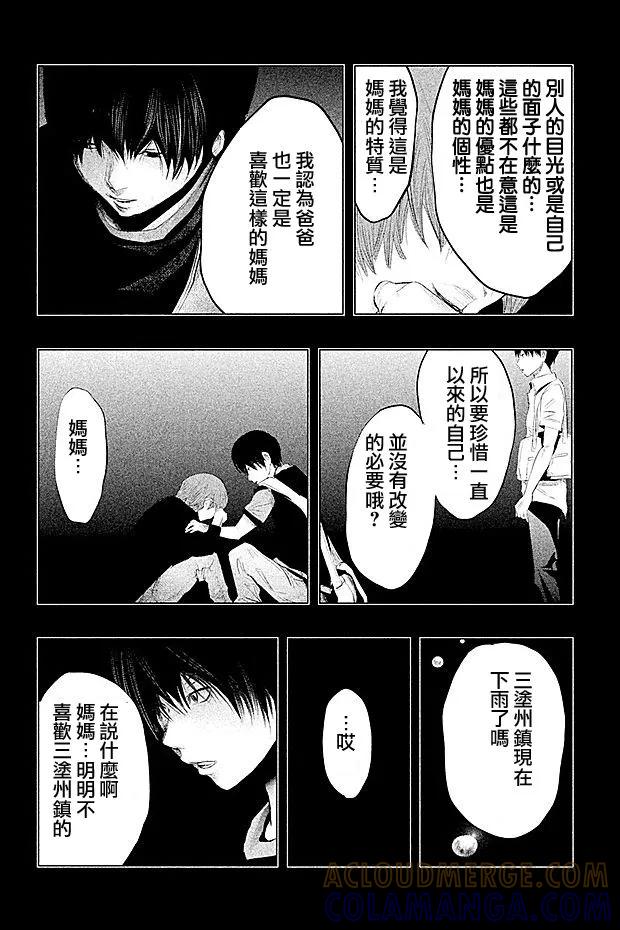 第77话冥奴大人什么的-当无火葬场的小镇里钟声鸣响时-和夏弘雨 碧海景（第8张）