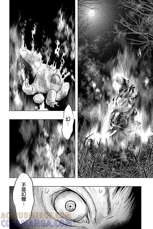 第77话冥奴大人什么的-当无火葬场的小镇里钟声鸣响时-和夏弘雨 碧海景（第2张）
