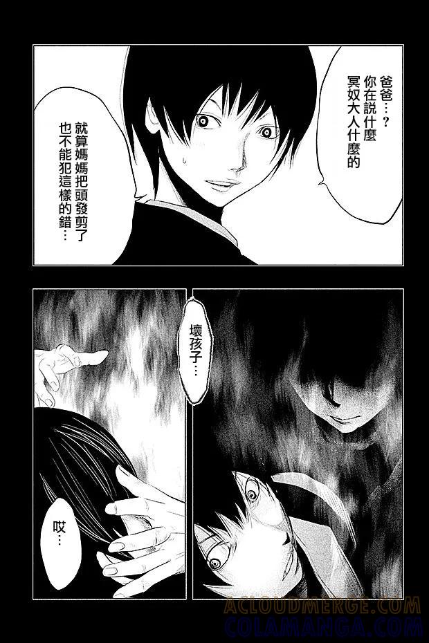 第77话冥奴大人什么的-当无火葬场的小镇里钟声鸣响时-和夏弘雨 碧海景（第11张）