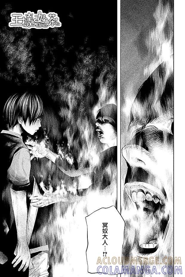 第77话冥奴大人什么的-当无火葬场的小镇里钟声鸣响时-和夏弘雨 碧海景（第3张）