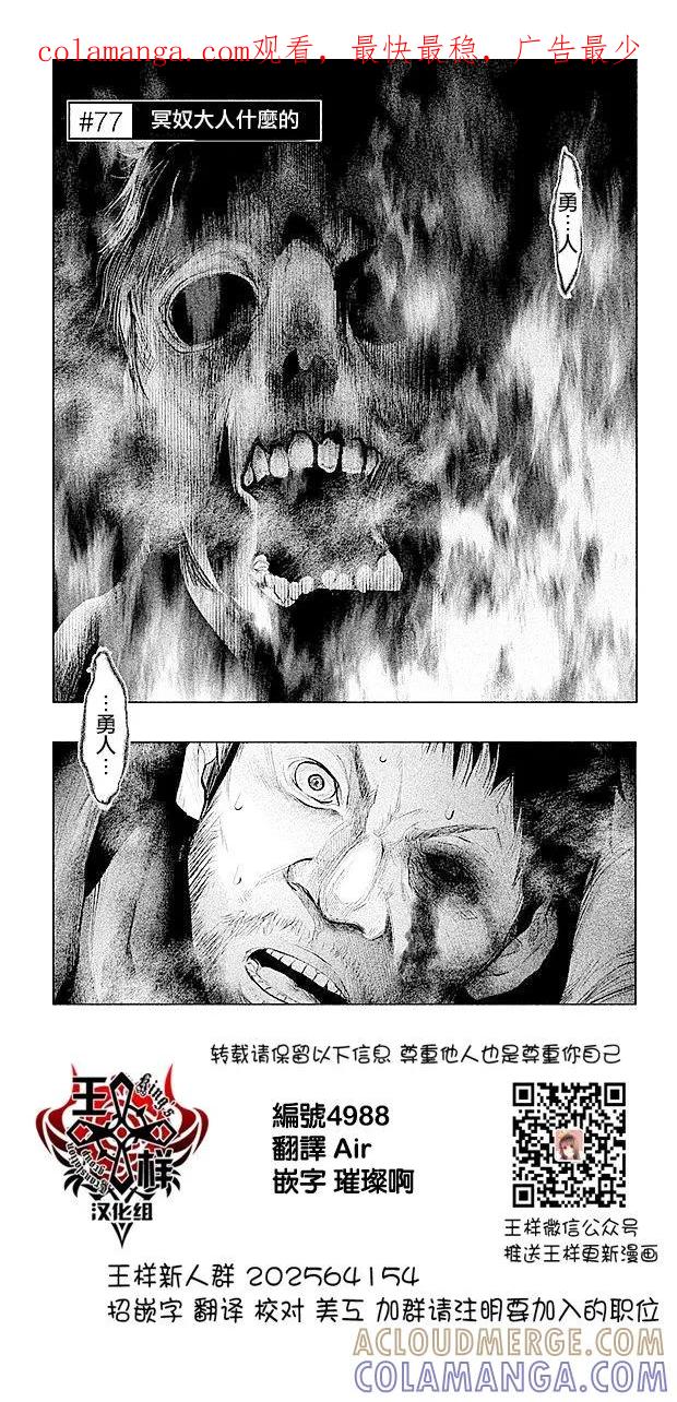 第77话冥奴大人什么的-当无火葬场的小镇里钟声鸣响时-和夏弘雨 碧海景（第1张）