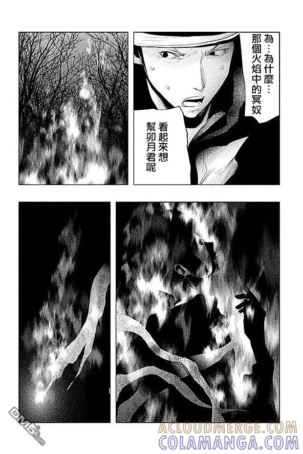 第78话混战-当无火葬场的小镇里钟声鸣响时-和夏弘雨 碧海景（第10张）