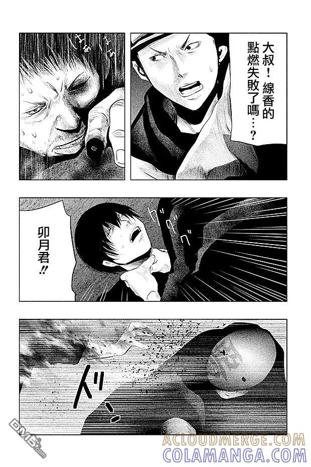 第78话混战-当无火葬场的小镇里钟声鸣响时-和夏弘雨 碧海景（第8张）