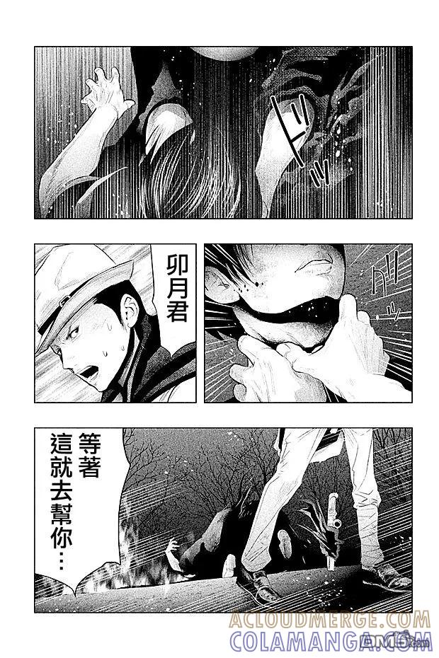 第78话混战-当无火葬场的小镇里钟声鸣响时-和夏弘雨 碧海景（第5张）