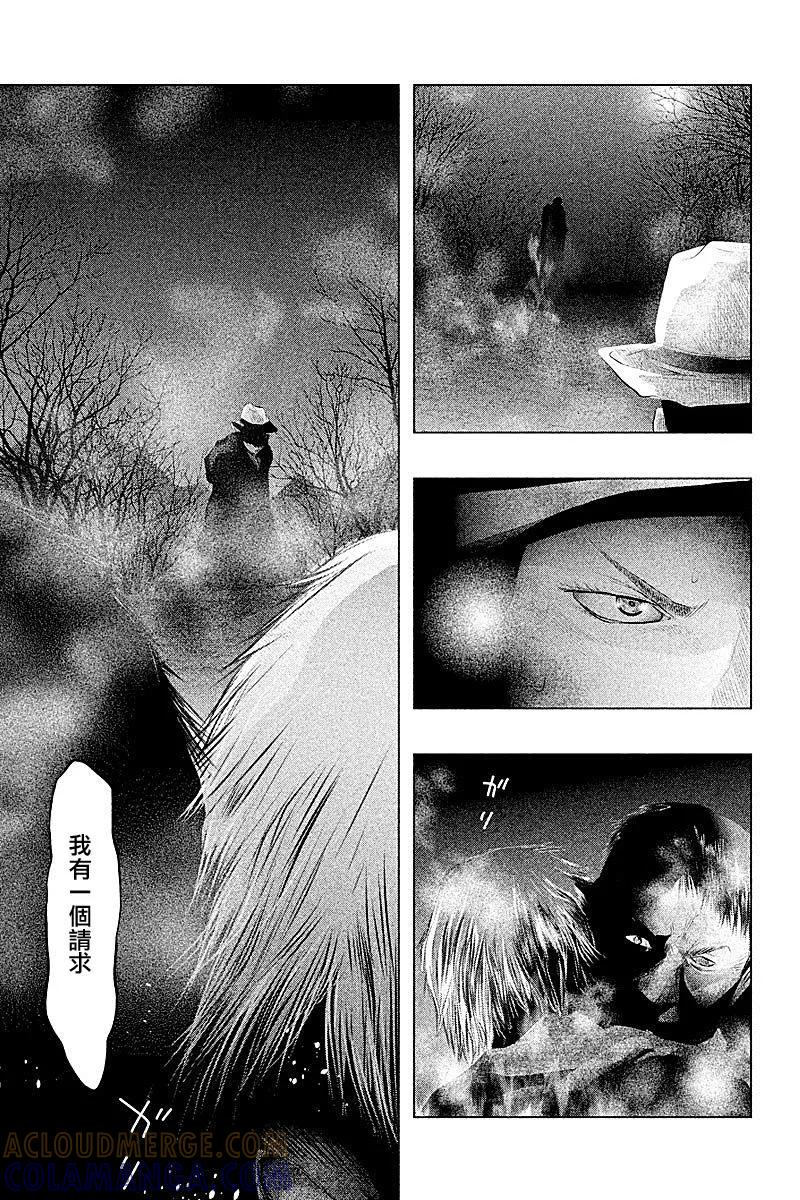 第79话我有一个请求-当无火葬场的小镇里钟声鸣响时-和夏弘雨 碧海景（第13张）