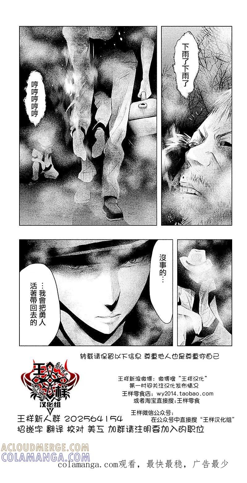第79话我有一个请求-当无火葬场的小镇里钟声鸣响时-和夏弘雨 碧海景（第15张）