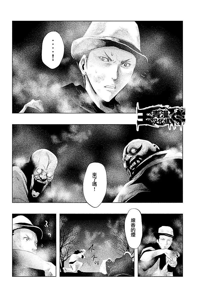 第79话我有一个请求-当无火葬场的小镇里钟声鸣响时-和夏弘雨 碧海景（第6张）