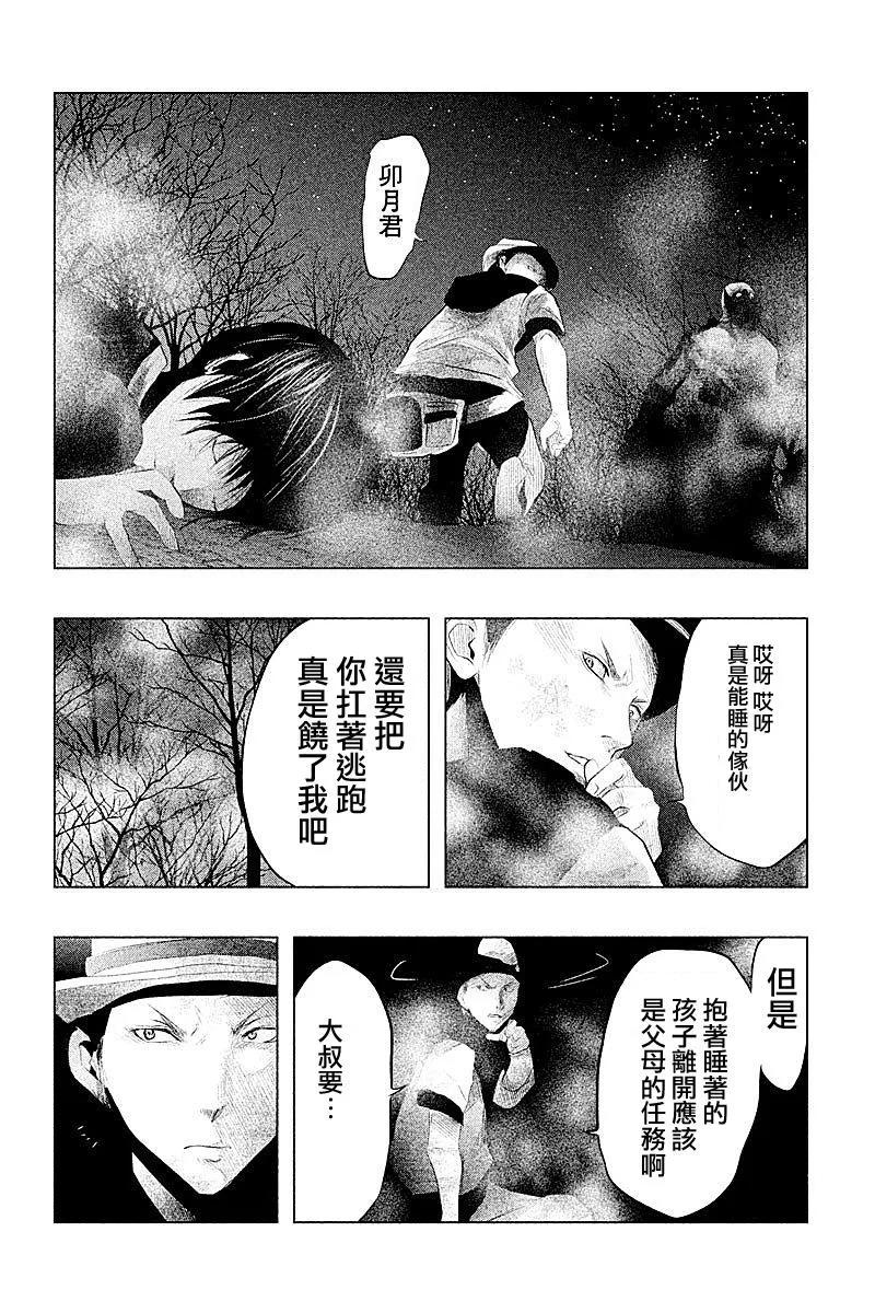 第79话我有一个请求-当无火葬场的小镇里钟声鸣响时-和夏弘雨 碧海景（第12张）