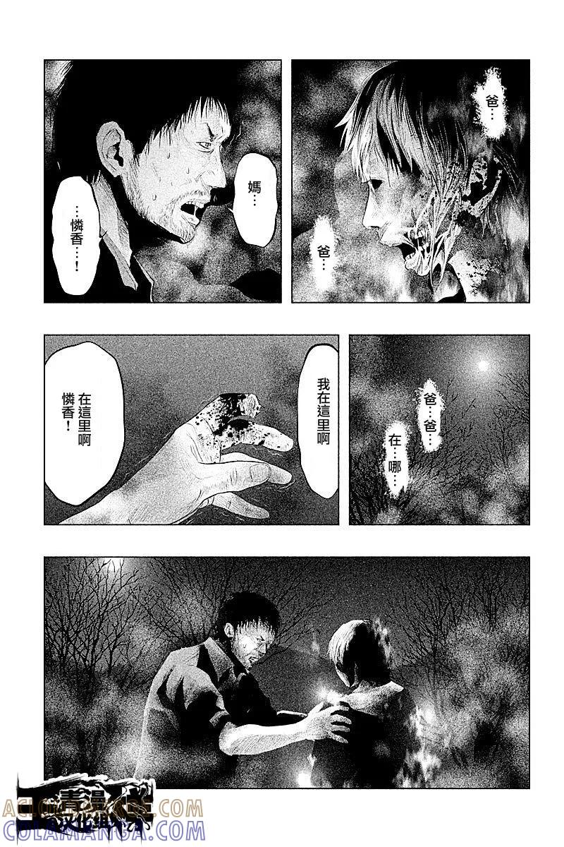 第79话我有一个请求-当无火葬场的小镇里钟声鸣响时-和夏弘雨 碧海景（第3张）